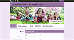 Desktop Screenshot of modna-lavka.com