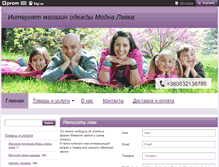 Tablet Screenshot of modna-lavka.com
